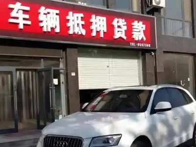 安康不押车贷款办理条件是什么？