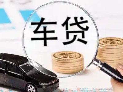 安康车辆抵押贷款什么情况会被认定为是违规?